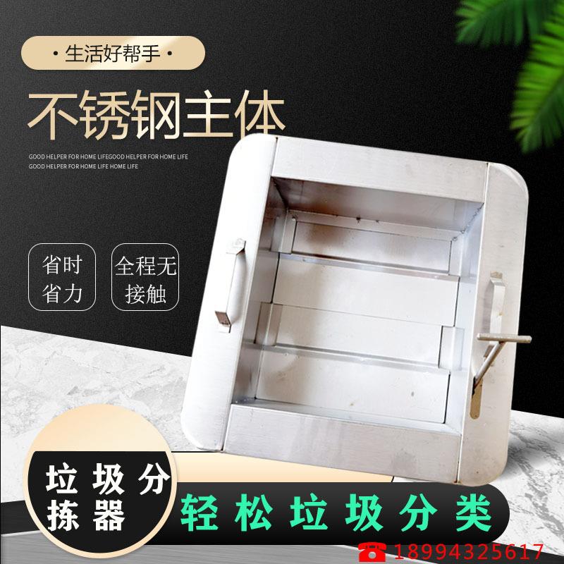不锈钢垃圾分拣器湿桶盖分类上海无锡物业小区240L托架厨余分捡台