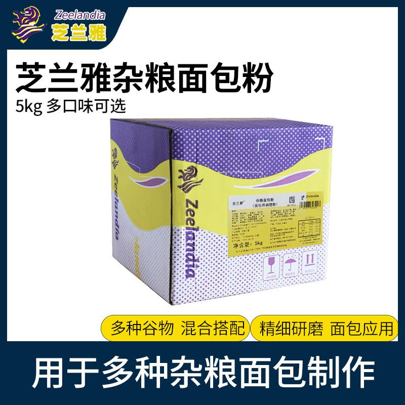 芝兰雅杂粮面 面包粉5kg 麦香粉全麦藜麦裸麦粉大米吐司 商用预拌