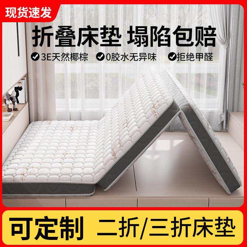 榻榻米床垫定制可折叠儿童椰棕乳胶床垫子订做学生单人三折叠棕垫