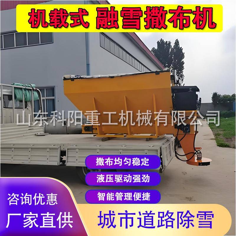 机小型皮载式汽油融车雪剂撒布市政路面景区高速道路养卡ELL护除
