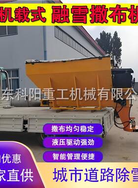 机小型皮载式汽油融车雪剂撒布市政路面景区高速道路养卡ELL护除