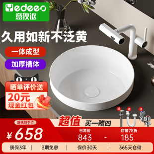 家用台中盆卫生间洗手洗脸盆YT2593 意大利意狄讴陶瓷面盆半嵌入式