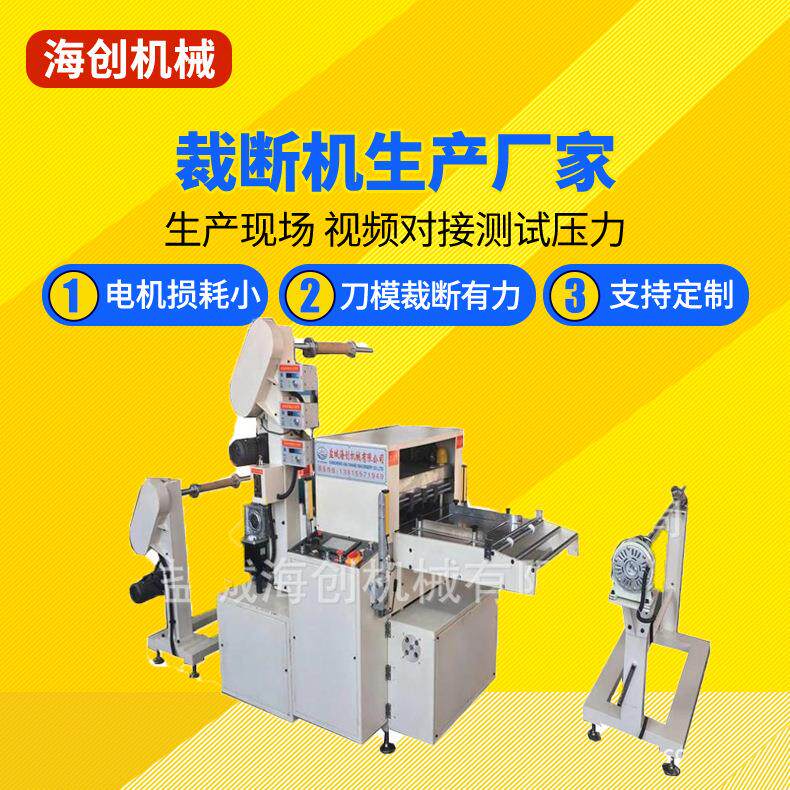 厂家直销离型纸连续半切裁断机冲裁精度可达0.01mm