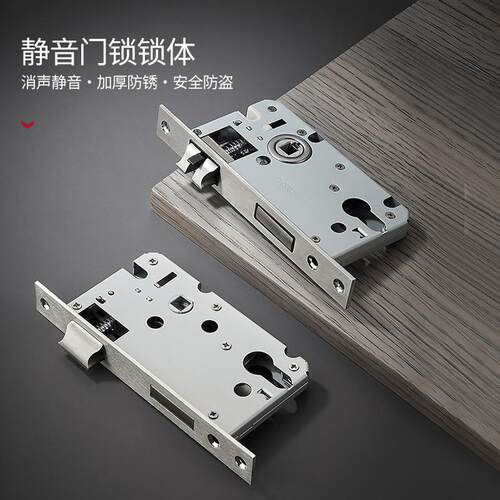 卧室门锁木门锁体家用通用型锁芯室内锁舌锁心老式房门锁配件大全