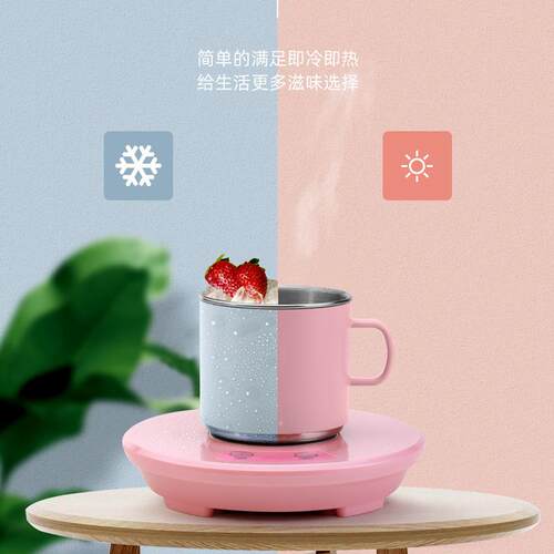 创意冷热杯快速制冷杯垫暖奶神器恒温加热保温制冷两用杯垫
