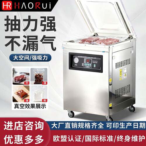 DZ-500/2E单室真空包装机食品酒店厨房熟食保鲜单室抽真空封口机