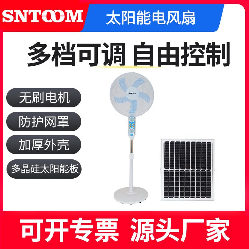 新款太阳能充电风扇家用工厂户外便携式落地摇头扇大风力超长续航