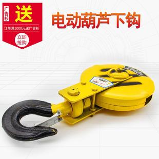 钢丝绳电动葫芦下钩 1T2T3T5T起重吊钩 CD钢丝绳行车钩子