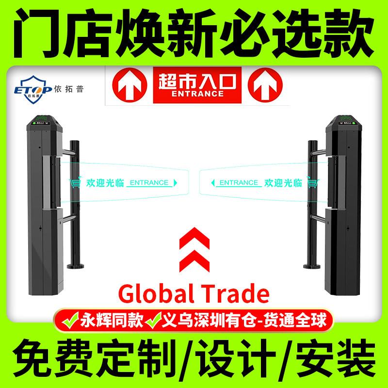 超市进出口器/超市单向门/入口器/感应门/出口器/禁行器/出入口门