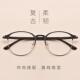 正品 韩覆古圆金属近视度眼镜架防光有数防辐射蓝护目镜女潮男眼 版