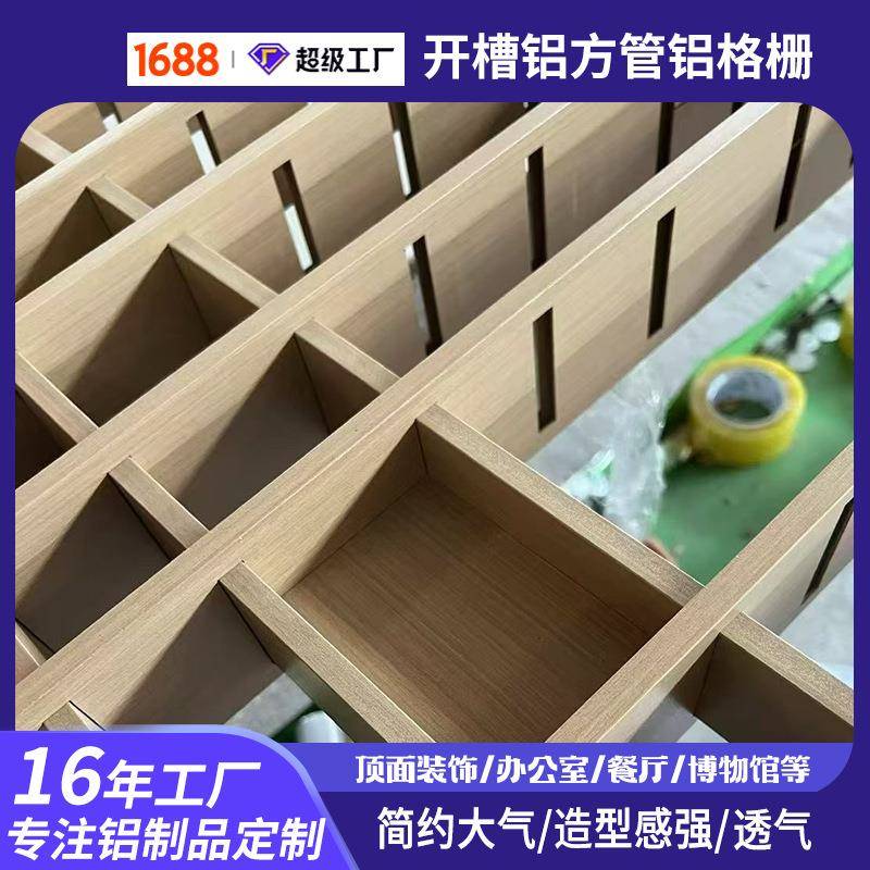 十字铝格栅吊顶现代简约天花装饰集成网格栏方格葡萄架铝方通