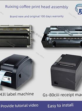 瑞幸咖啡GS-43L GS80CIII HS560 T86GP3150TIN全新原装热敏打印头