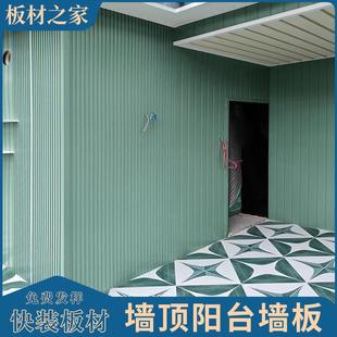 竹木纤维集成墙板阳台墙面吊顶护墙板改造装饰板外墙防水快装扣板