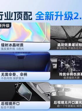 遮?德国汽车阳挡前档帘伞阳防晒隔热遮光遮帘板车内玻璃罩202WLJ5
