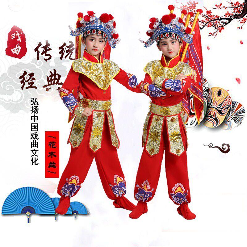 儿童京剧戏曲表演服小荷风采穆桂英挂帅花木兰豫剧服刀马旦演出服