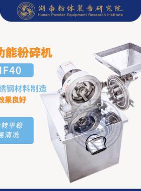 小型细胞破壁机低温细胞破壁机低温细胞破壁机多功能粉碎机