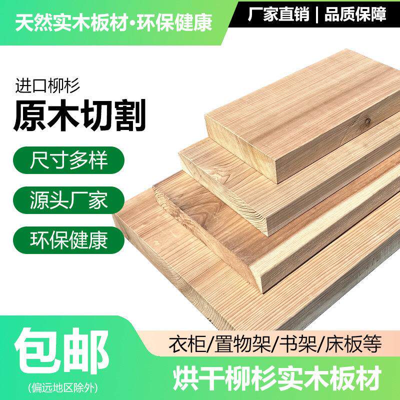 烘干香杉木桌板隔板蜂箱板吧台板置物架楼梯板整根实木大板可拼接