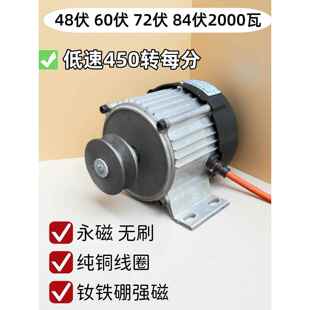 低速12V24V48V60V72V84V96伏2000瓦220V直交流发电机永磁无刷铜线