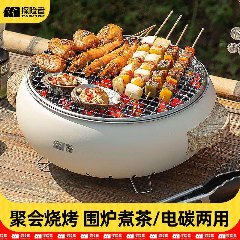 围炉煮茶电炉烤火炉套装电碳两用器具全套室内家用围聚烧烤炉新款