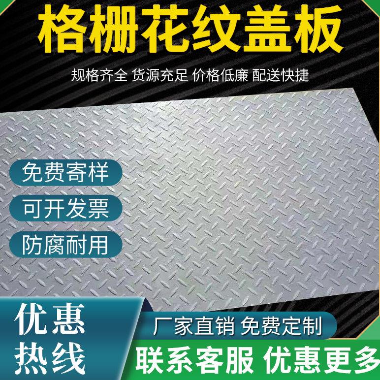 玻璃钢格栅盖板污水厂池排水沟地沟下水道沉淀池花纹格栅密封盖板