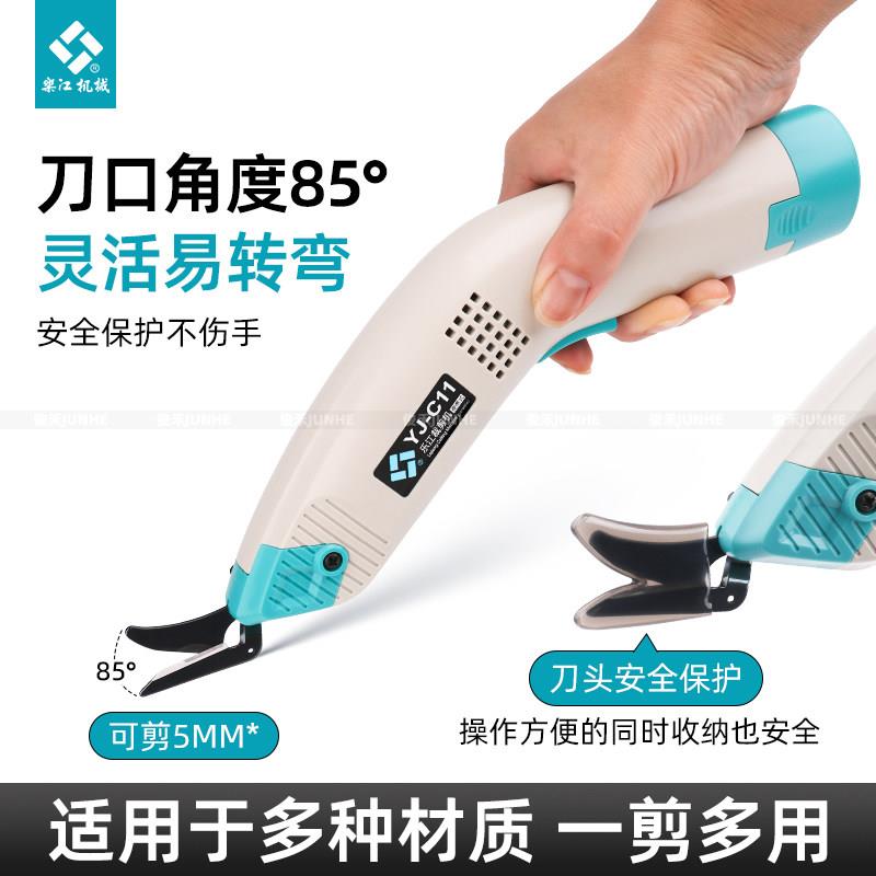 乐江YJ-C11电剪刀裁布裁缝专用小型电剪子裁缝专业充电家用切布