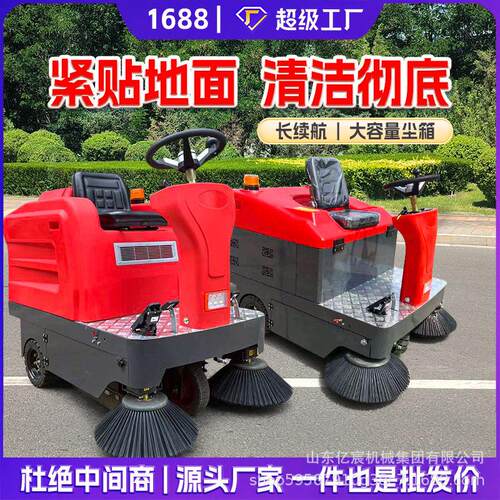 小型电动扫地车物业学校车间工厂道路吸尘车四轮驾驶式压清扫车