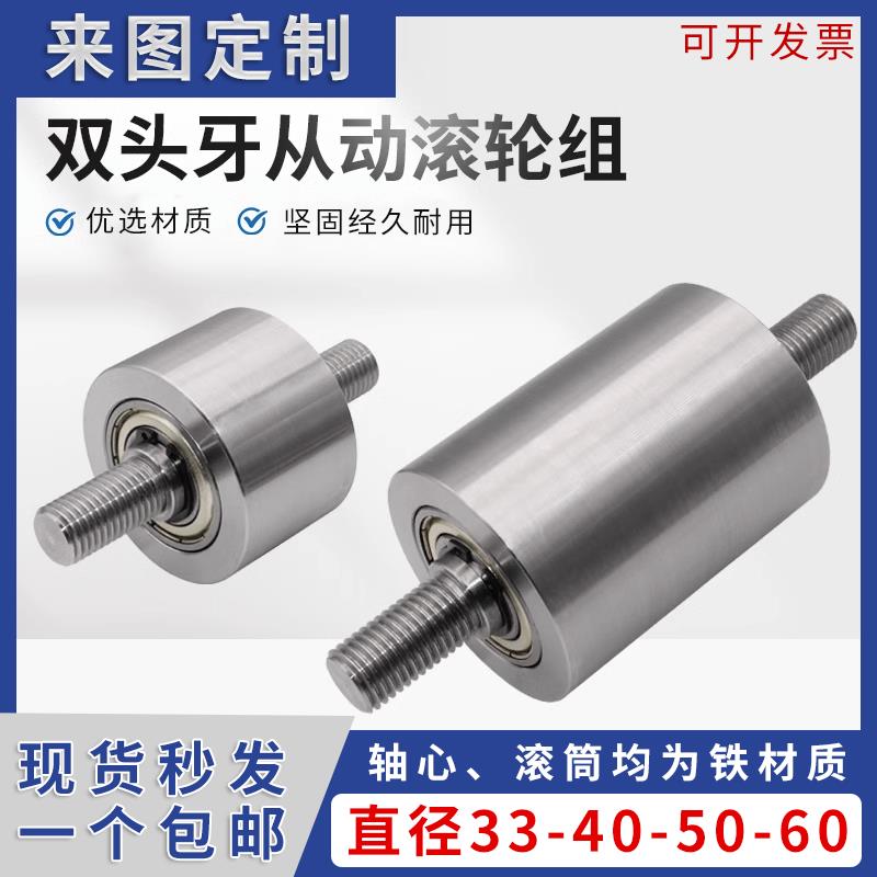 皮带用惰轮带轴心双头牙平双轴承滚轮砂带机铁轮从动轮无动力压轮图片