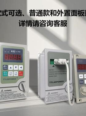 爱德利款变频器220V单相0.75W爱得利AS2-1071.5W2.2W变频器