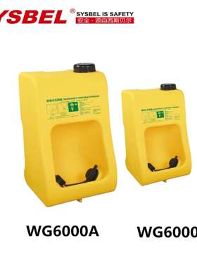西斯贝尔WG6000A/B/WG005便携式洗眼器实验室工厂应急洗眼器