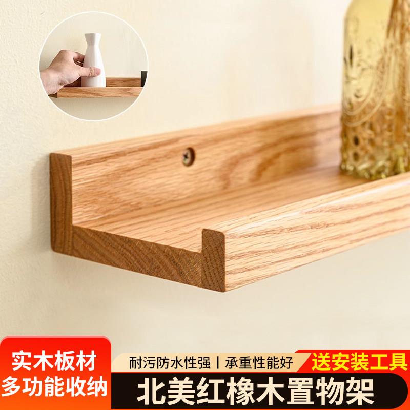 实木一字隔板置物架墙上壁挂式收纳架客厅卧室墙面装饰架U形隔板