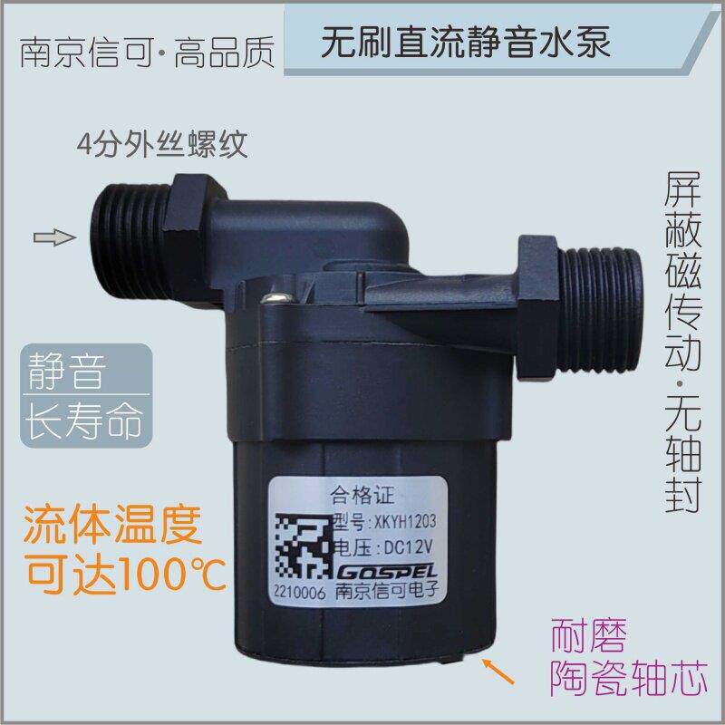 无刷直流耐高温长寿命工业医疗美容设备仪器机器增压循环水泵