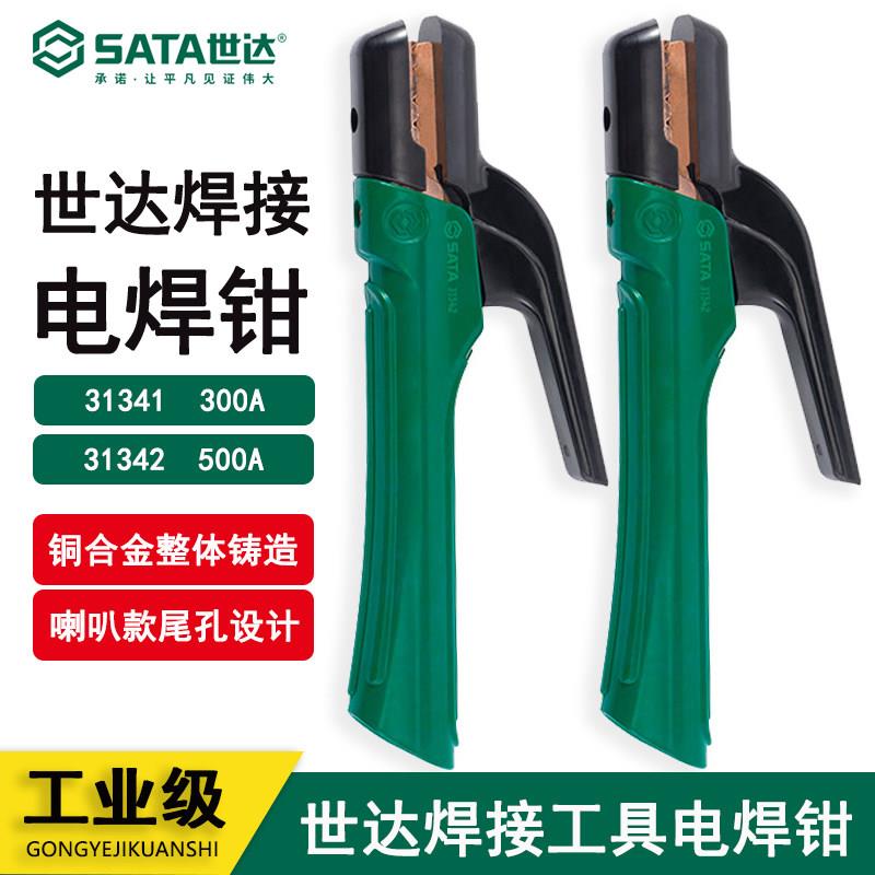 电焊钳工业级重型500A防烫手欧式全铜小型焊把子31341 31342
