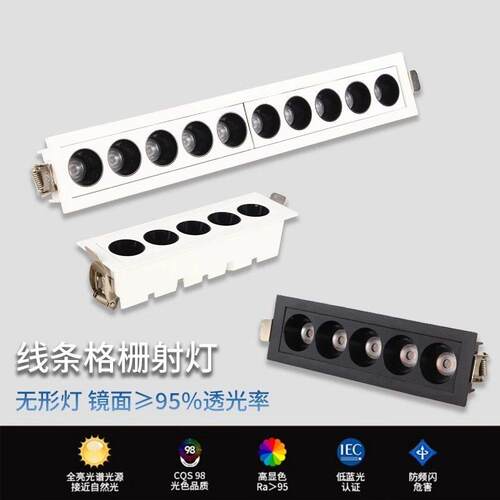 格栅灯嵌入式led线 线长条灯防眩射灯五头10家用客厅走廊背景无主