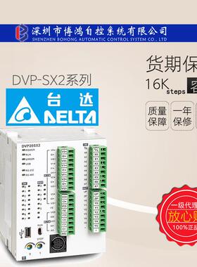 台达DVP-SX2系列高功能标准型控制器PLC/DVP20SX211R/DVP20SX211T