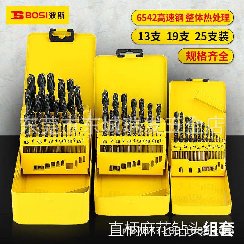 波斯工具 直柄麻花钻头组套 手电钻高速钢镀钛铁盒装综合性组合工