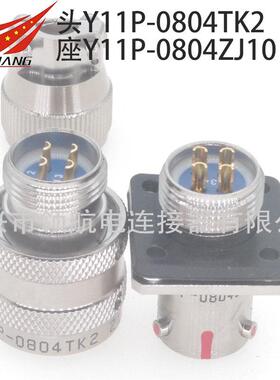Y11X-1005TK2Y11P-1007TJ2Y11S-1014ZJ10连接器航空插头