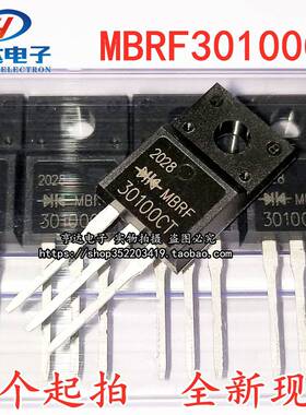 塑封 全新肖特基二极管 MBRF30100CT B30100G 30A100V 直插TO220F