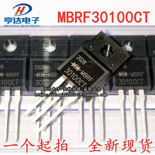 塑封 全新肖特基二极管 MBRF30100CT B30100G 30A100V 直插TO220F