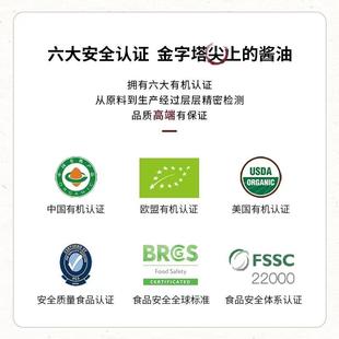 好记宋家酱园木桶酿造180天特级有机生抽酱油1L*2零添加官方正品