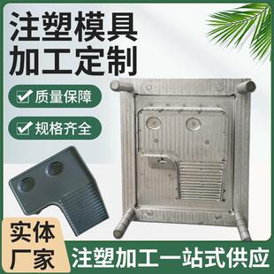 三佳模具厂加工塑料件模具龟爬模具定制塑料制品生产注塑开模