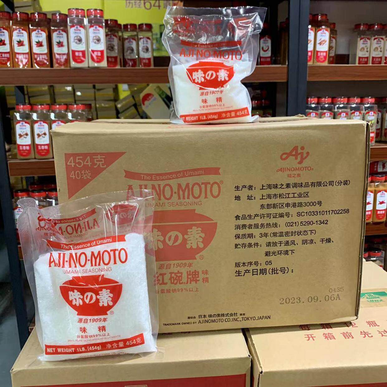味之素红碗牌味精454g*2袋 99度发酵调料日本料理餐饮增鲜炒菜用