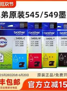 原装兄弟LC545XL彩色墨盒LC549XL-BK黑色DCP-J100 J105 MFC-J200