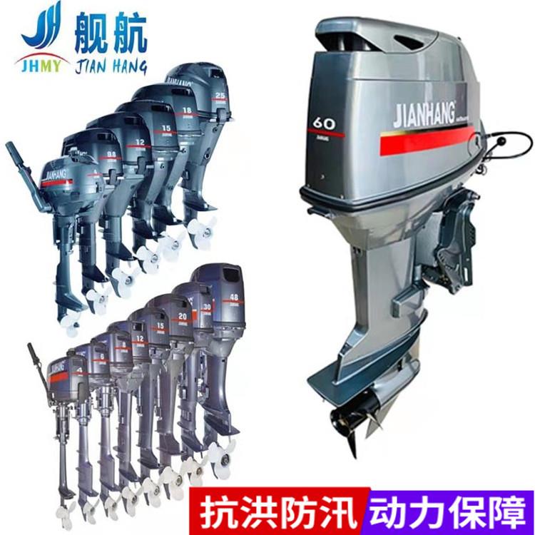 舰航2冲程15马力船外机舷外机船马达船挂机船用发动机
