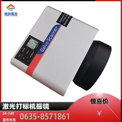 鑫科激光光纤紫外射频激光打刻机配件大全金属塑料打码机振镜场镜
