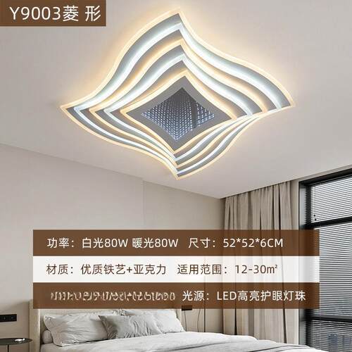 跨境新le809d吸顶灯超间薄高亮卧室房客厅吸顶灯现代主简约室内款