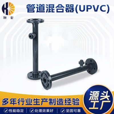 UPVC/玻璃钢/碳钢/不锈钢管道混合器 静态管道混合器厂家供应