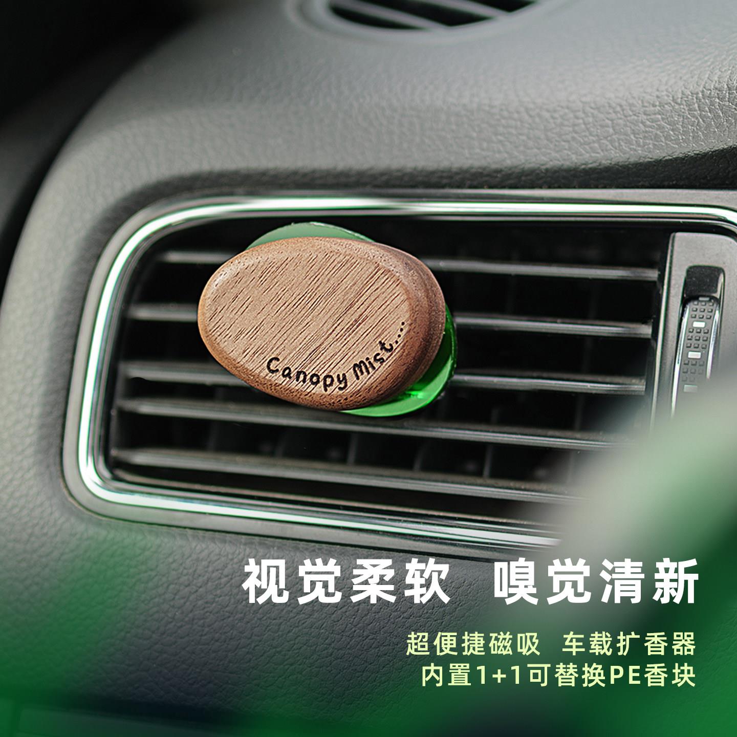 车载扩香器定制刻字香薰精油持久黑胡桃木高级感鹅卵石出风口装饰