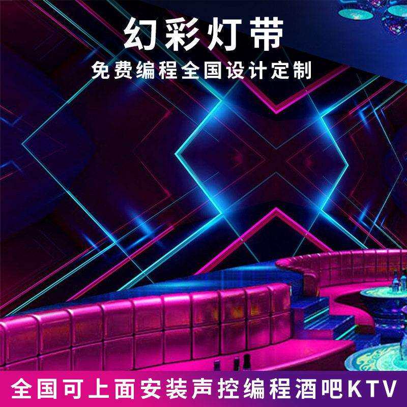 led彩带七彩变色跑马流水彩色灯带KTV室内户外防水广告牌灯条光带