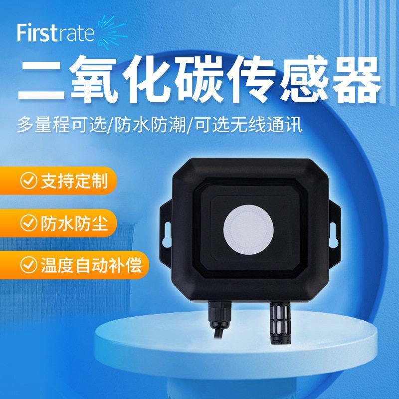 二氧化碳传感器工业级CO2气体检测农业大棚/室内外空气质量监测