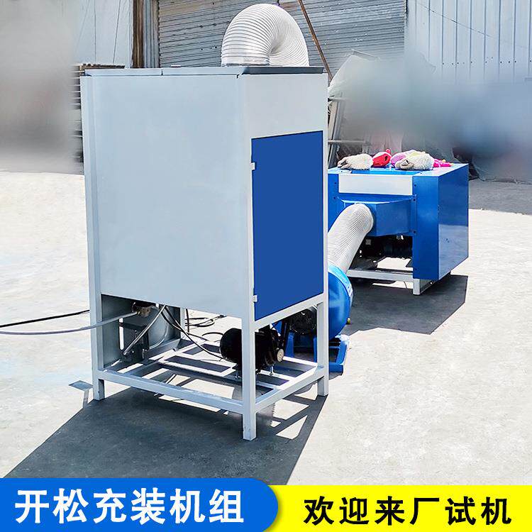 翻转章鱼娃娃开松充棉机 纤维棉中空棉梳棉机 嘟嘟猫睡觉充棉机